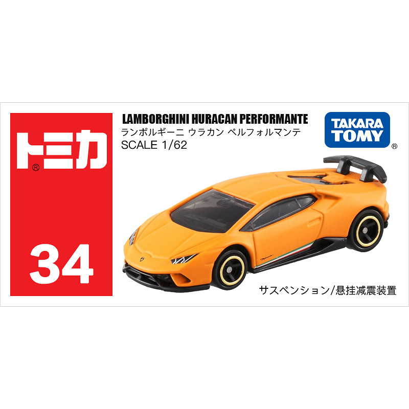 Lamborghini Huracan Performante (2018) Tomica (34) 1/62 