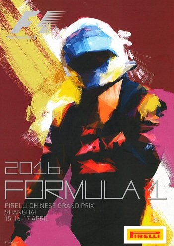 Poster GP. F1 de China 2016 