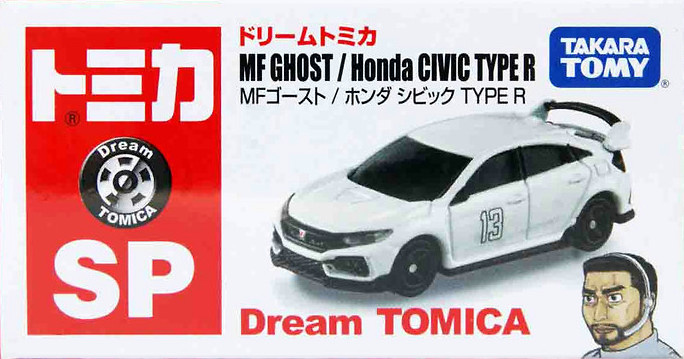 Honda Civid Type R 
