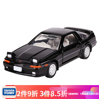 Toyota Supra (1986) Tomica Premium (25) 1/64